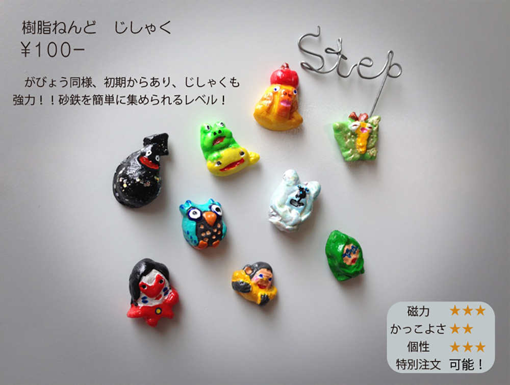 Step original goods